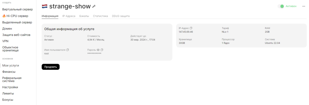 Установка VPN VLESS с XTLS-Reality