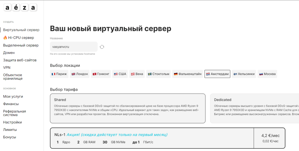 Установка VPN VLESS с XTLS-Reality