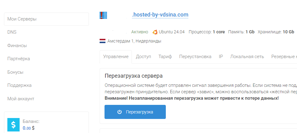 Установка VPN VLESS с XTLS-Reality