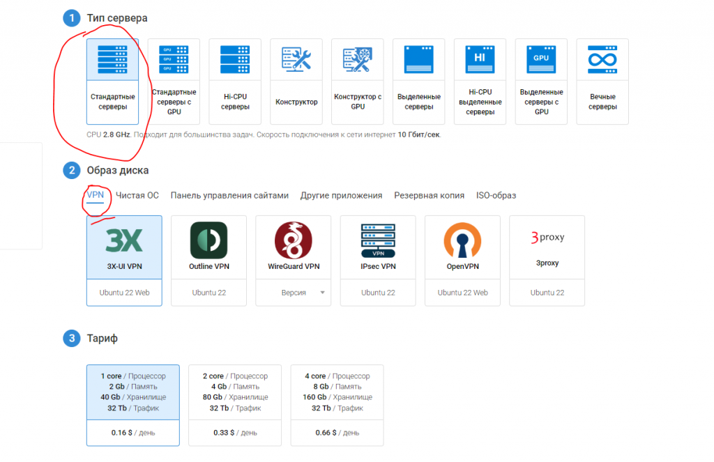 Установка VPN VLESS с XTLS-Reality
