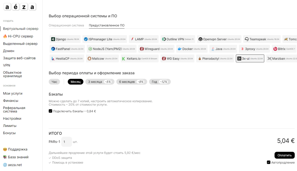 Установка VPN VLESS с XTLS-Reality